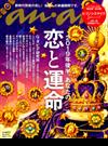 ａｎ・ａｎ (アン・アン) 2019年 6/19号 [雑誌]