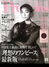 Precious (プレシャス) 2019年 12月号 [雑誌]