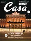 CASA BRUTUS 4月號/2020─京都之旅特集