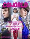 CG WORLD 4月號/2020