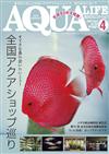 AQUA LIFE 4月號/2020