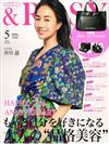 ＆ROSY美麗成熟時尚特刊 5月號/2020─附shu uemura 植村秀多功能收納袋