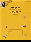 地球の歩き方ａｒｕｃｏ ２３ バンコク