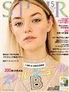 SPUR 5月號/2020─附SDGs小報