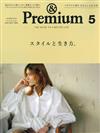 ＆Premium 5月號/2020─LIFE WITH STYLE特集