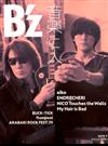 音楽と人 2019年 07月号 [雑誌]