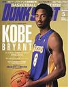 DUNK SHOOT 5月號/2020─附KOBE BRYANT海報