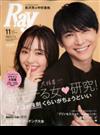 Ray (レイ) 2019年 11月号 [雑誌]