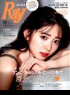 Ray (レイ) 2019年 10月号 [雑誌]