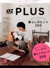 OZ plus （オズ・プラス) 2016年 09月号 [雑誌]