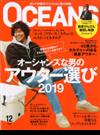 OCEANS (オーシャンズ) 2019年 12月号 [雑誌]