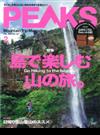 PEAKS (ピークス) 2020年 02月号 [雑誌]