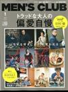 ＭＥＮ’ｓ　ＣＬＵＢ 2020年 01月号 [雑誌]