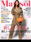 marisol (マリソル) 2020年 04月号 [雑誌]