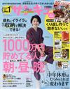 39！主婦生活情報誌 5月號/2020─附雙別冊