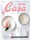 CASA BRUTUS 5月號/2020─器皿與用餐特集