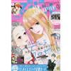 別冊瑪格麗特 5月號/2020─附別冊