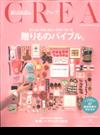 CREA (クレア) 2019年 12月号 [雑誌]