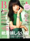 コンパクト版BAILA (バイラ) 2020年 04月号 [雑誌]