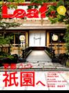 Leaf (リーフ) 2015年 11月号 [雑誌]