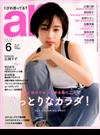 ar (アール) 2018年 06月号 [雑誌]