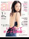 ar (アール) 2017年 01月号 [雑誌]