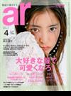 ar (アール) 2019年 04月号 [雑誌]