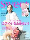 SWEET 6月號/2020─附JILL STUART Beauty收納包