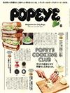 POPEYE 6月號/2020─料理特集