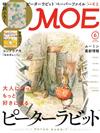 MOE 6月號/2020─附彼得兔紙製文件夾＆繪本別冊