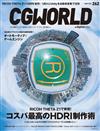 CG WORLD 6月號/2020