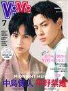 VIVI 7月號/2020─封面：中島健人（Sexy Zone）＆平野紫耀（King＆Prince）