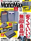 MONO MAX 7月號/2020─附SHIPS三折錢包