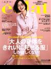 eclat (エクラ) 2020年 07月号 [雑誌]