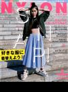 NYLON JAPAN (ナイロンジャパン) 2015年 05月号 [雑誌]