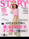 STORY (ストーリー) 2020年 07月号 [雑誌]