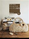 羊毛で作るフェルトのバッグと雑貨 Ｆｅｌｔｉｎｇ Ｂａｇｓ，Ａｃｃｅｓｓｏｒｉｅｓ，Ｓｃａｒｖｅｓ，Ｃｕｓｈｉｏｎｓ ａｎｄ Ｓｌｉｐｐｅｒｓ…