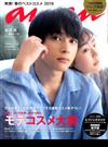 ａｎ・ａｎ (アン・アン) 2019年 3/27号 [雑誌]