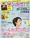 39！主婦生活情報誌 7月號/2020