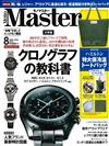 MONO MASTER 8月號/2020─附HAMILTON保冷特大托特包