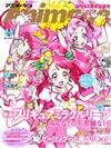 動畫月刊 7月號/2020─附光之美少女文件夾3入組＆IDOLiSH7＆富豪刑事 Balance：UNLIMITED雙面海報