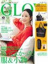 GLOW 8月號/2020─附DEAN＆DELUCA束口收納袋＆寶特瓶裝保冷袋