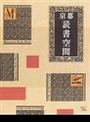 京都読書空間 （Ａｃｔ ｂｏｏｋｓ）