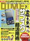 DIME 7月號/2020─附迷你電子秤＆大人逸品別冊