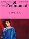 ＆Premium 8月號/2020─電影特集