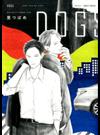 ＤＯＧＳ “ＧＡＰＳ” ＳＰＩＮ－ＯＦＦ ＳＴＯＲＹ （Ｈ＆Ｃ Ｃｏｍｉｃｓ）
