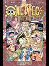 ＯＮＥ ＰＩＥＣＥ 巻９０ 聖地マリージョア （ジャンプコミックス）