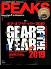 PEAKS (ピークス) 2020年 01月号 [雑誌]