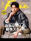 Ｆｉｎｅ（ファイン） 2020年 03月号 [雑誌]