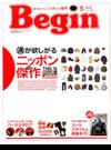 Begin (ビギン) 2020年 05月号 [雑誌]